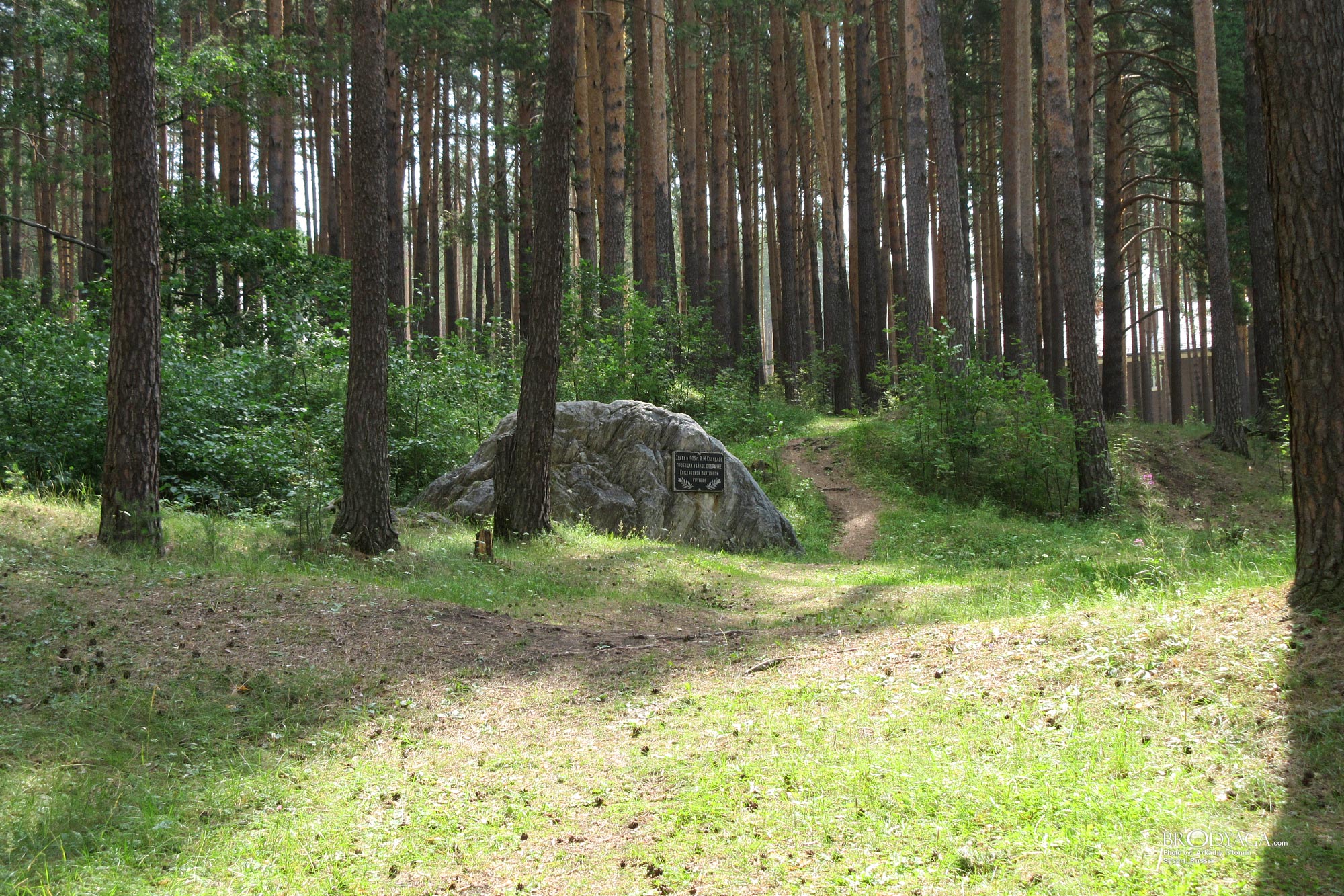 Sysert Сысерть)